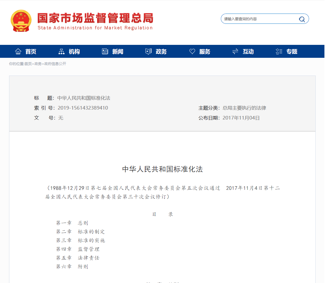 企业标准制定的意义