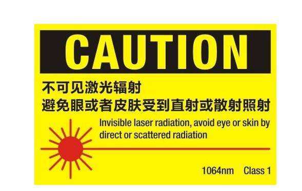 激光安全等级与功率范围：科学分级与激光安全认证指南(图1)
