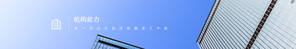 机构能力认证-深圳中为检验激光、电器、机械及美容仪检测能力认证和授权深圳中为检验