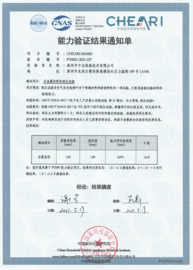 材料领域测量能力验证-深圳中为检验-激光安全检测-激光安全等级认证-激光FDA/CE/IEC认证