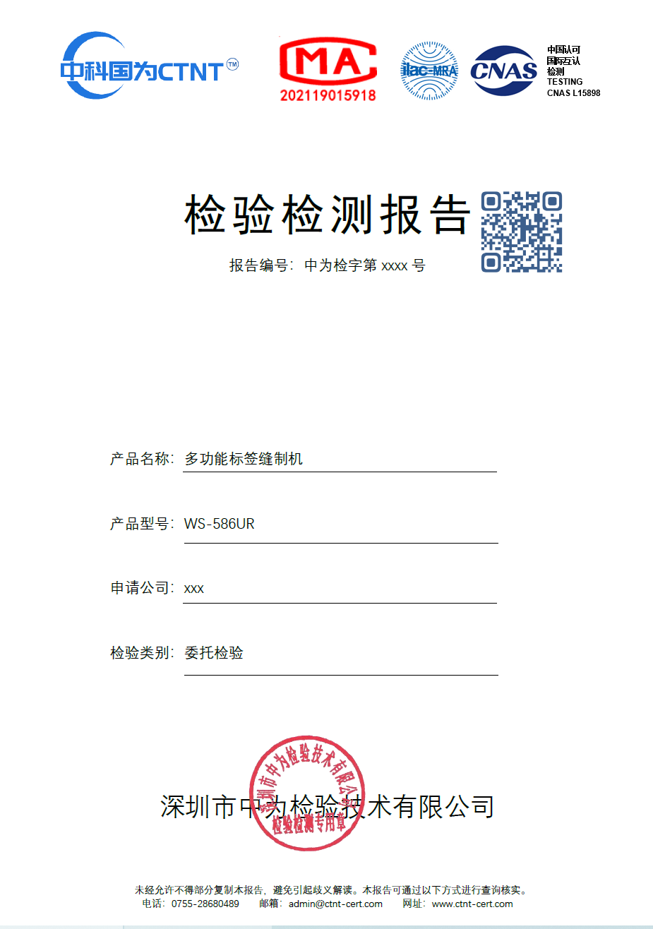 设备CE认证(图2)