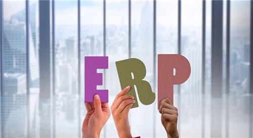 erp系统用户权限主要有什么erp认证证书