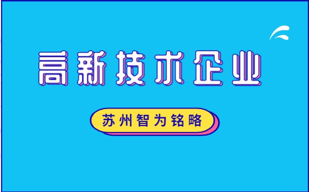 第三方机械检测报告苏州企业服务公司-高企认定第三方检测报告-全托管无后顾之忧