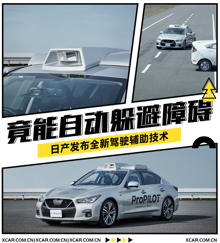 能自动避障日产发布全新驾驶辅助技术2023年2月6日