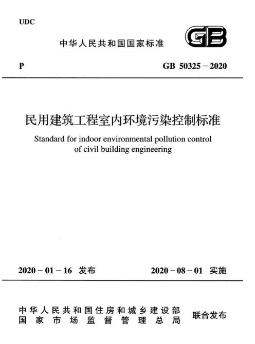 icvoc认证美巢密切关注室内环保新需求挑战室内环境污染控制新标准