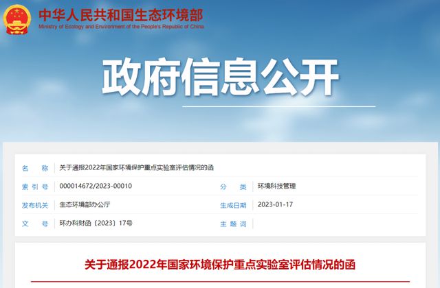 两家国家重点实验室被亮“黄牌”光学平面度检测设备