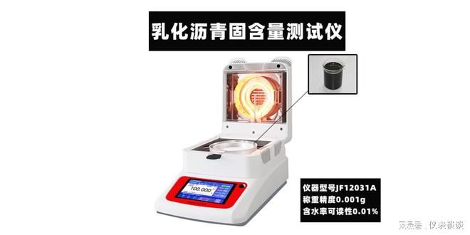 乳化沥青残留物含量计算公式是什么乳化沥青固含量测试仪怎么用温度测试仪