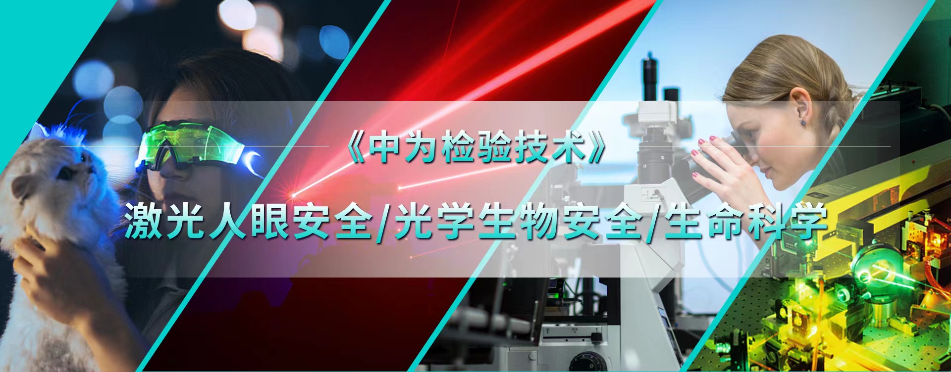 激光主要性能参数（一）--波长(图4)