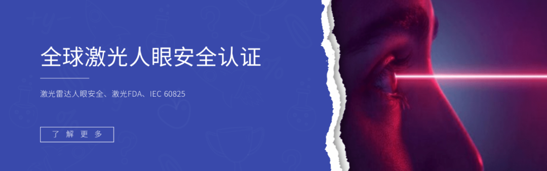 参展邀请|中为检验邀您参加第24届中国国际光电博览会(图4)