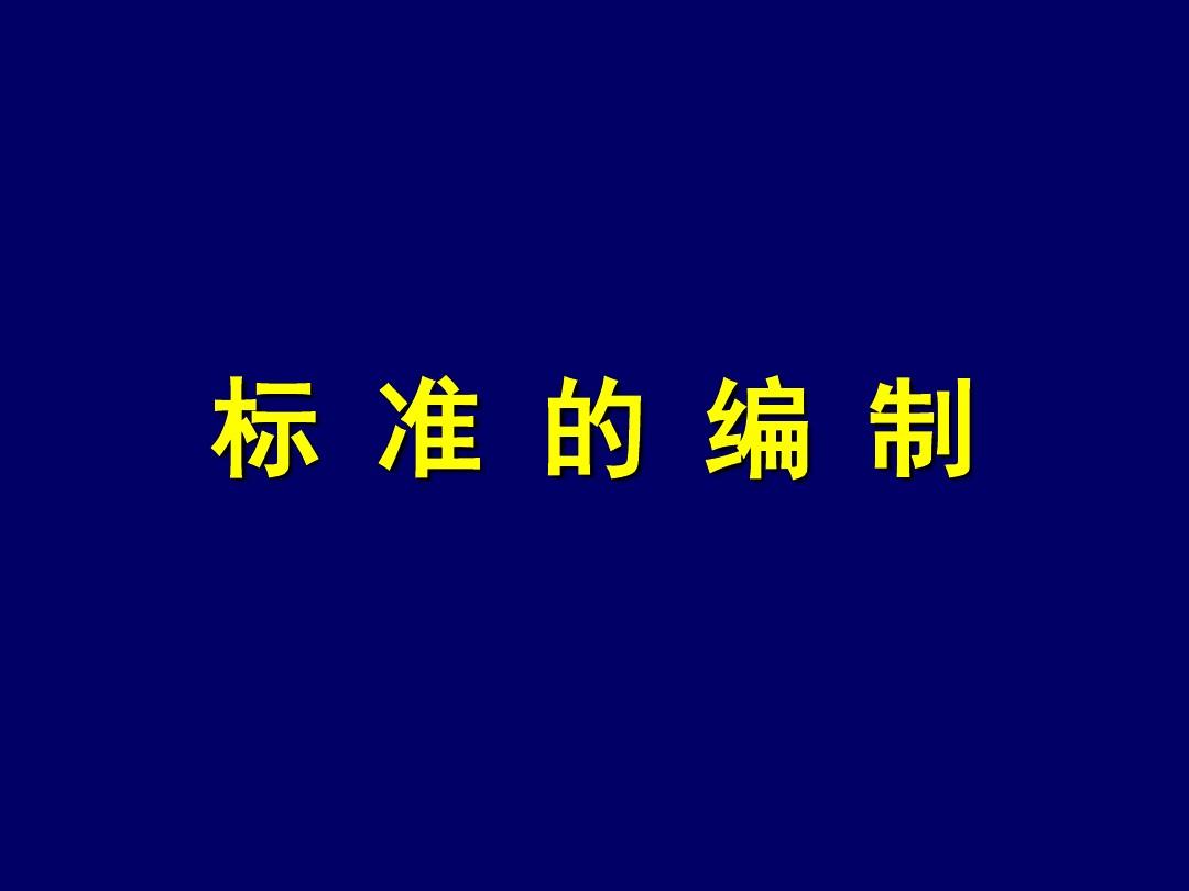 重磅|深圳中为检验参与编制车载激光雷达团体标准获批发