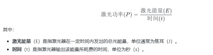 激光功率测试方法介绍(图1)