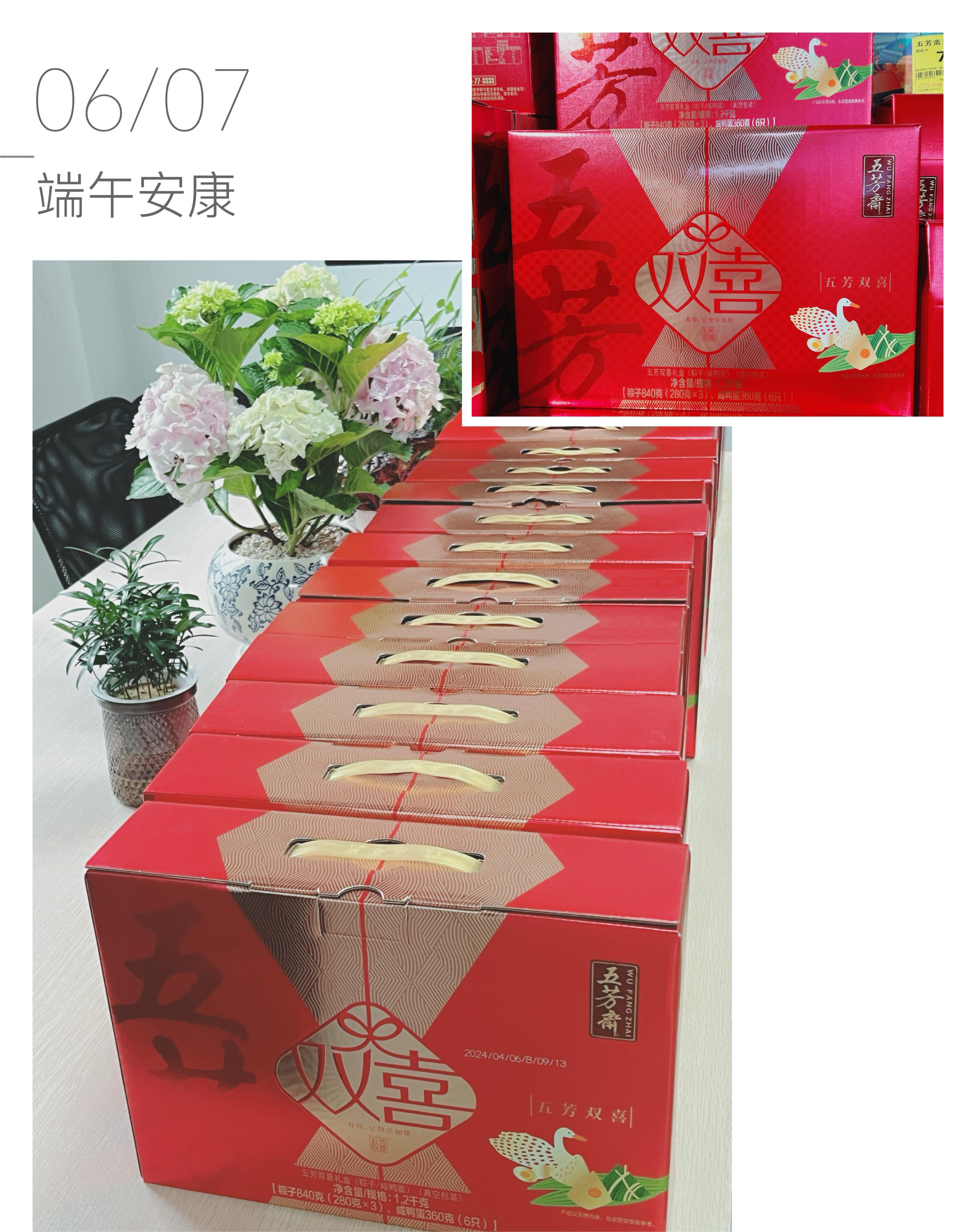 深圳中为检验：粽香情浓，共襄端午盛宴(图1)
