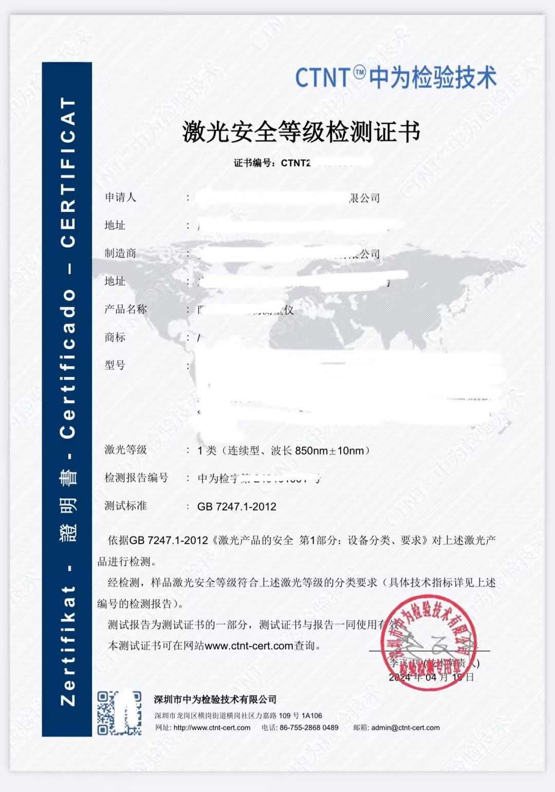 激光安全标准GB7247.1全面解析(图2)