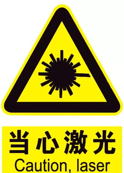第三方激光辐射检测合格报告办理指南(图1)
