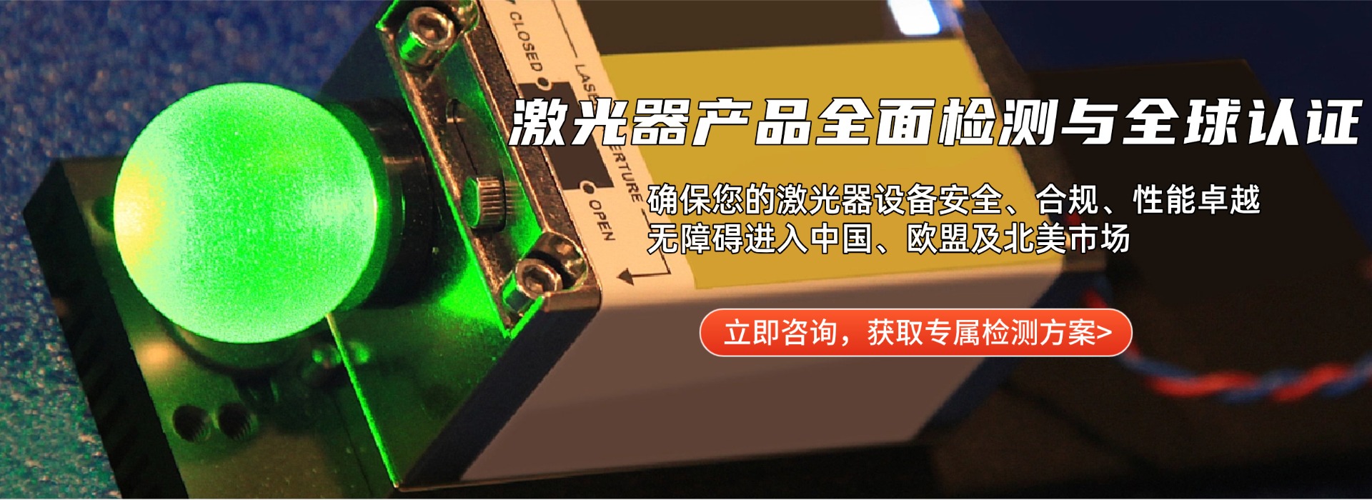 激光器产品检测(图1)