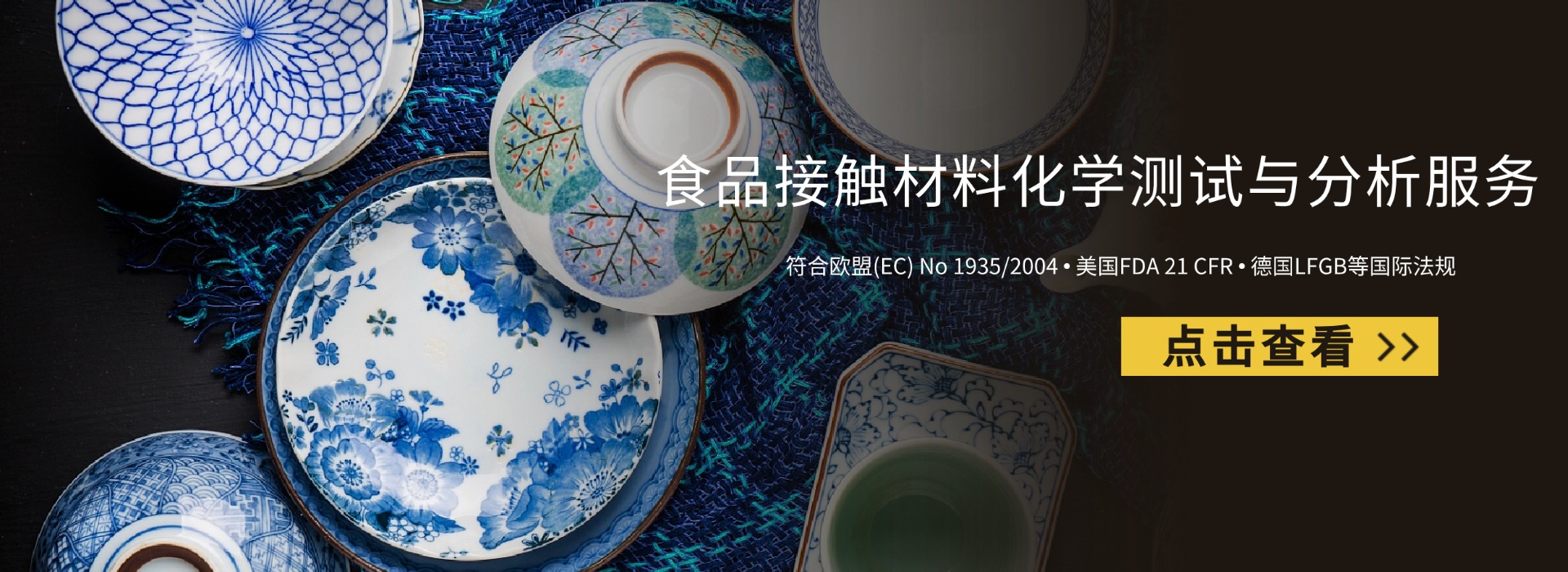 玩具化学测试与分析服务(图1)