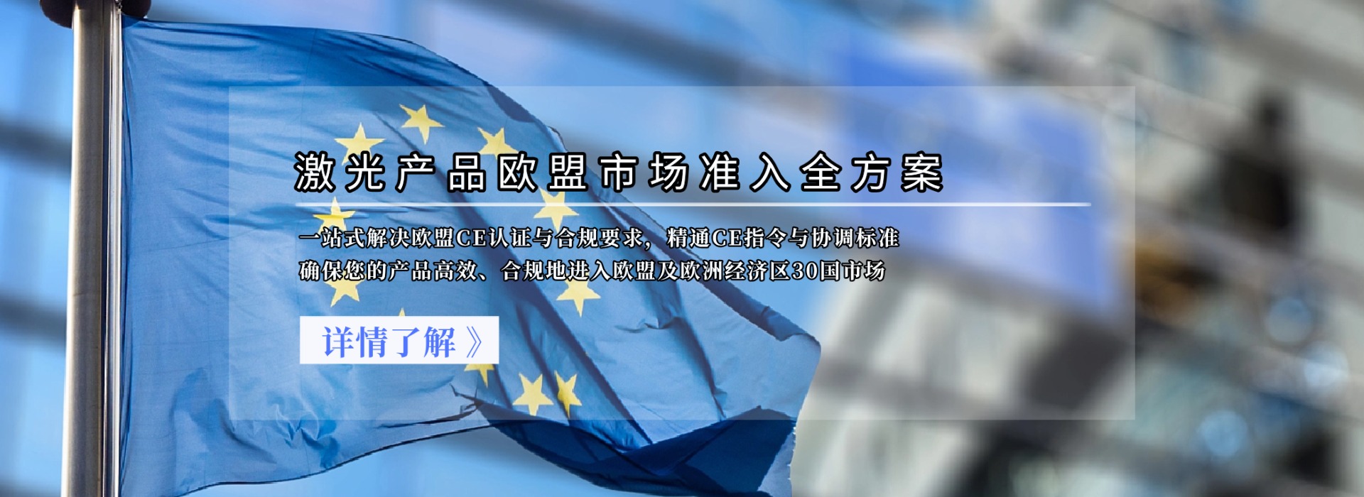 激光产品欧盟市场准入全方案(图1)