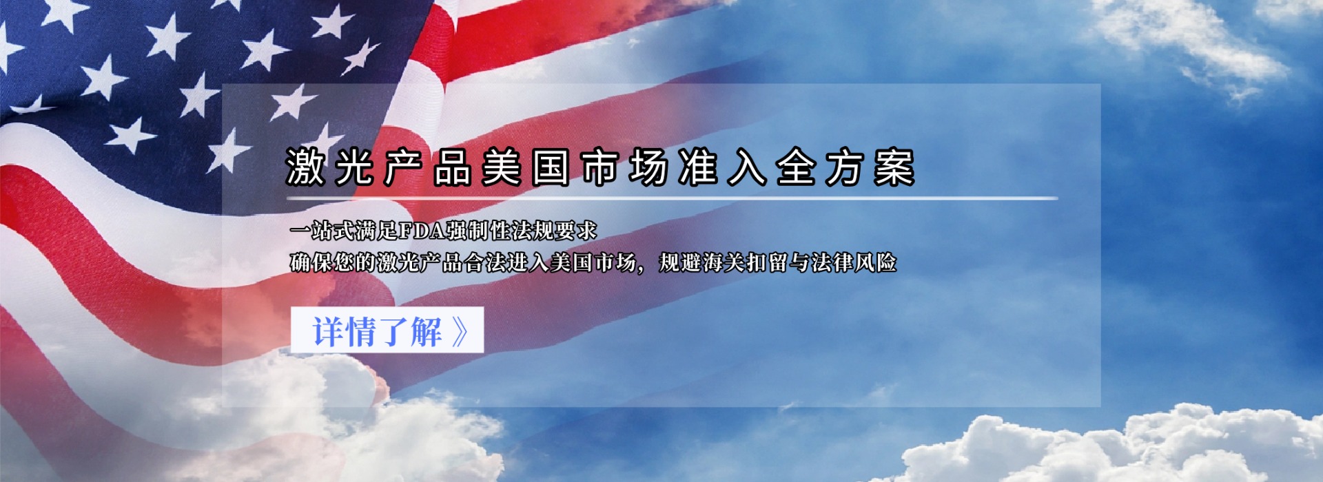 激光产品美国市场准入全方案(图1)