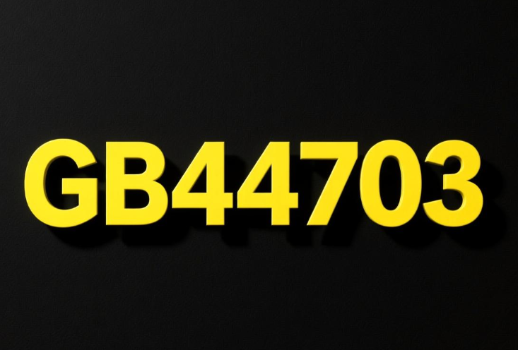 GB44703激光安全强制性标准解读(图1)