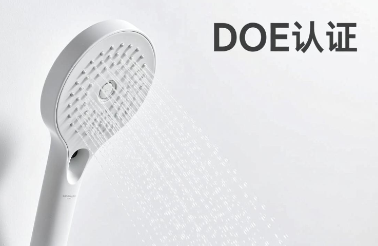 2026年美国花洒DOE认证：标准、流程与一站式解决方案(图1)