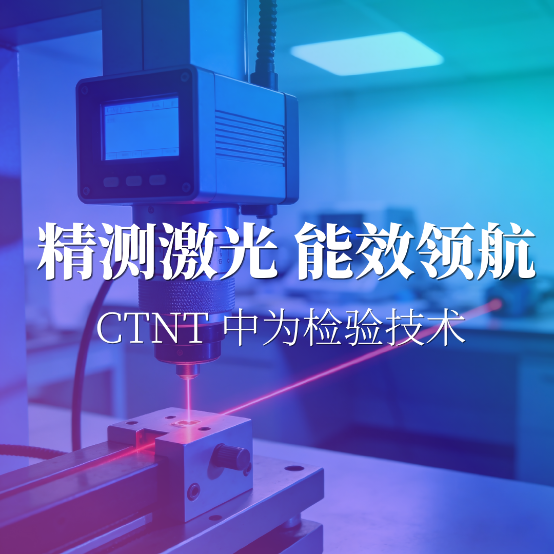 深度白皮书：IEC62471系列（灯与灯系统的光生物