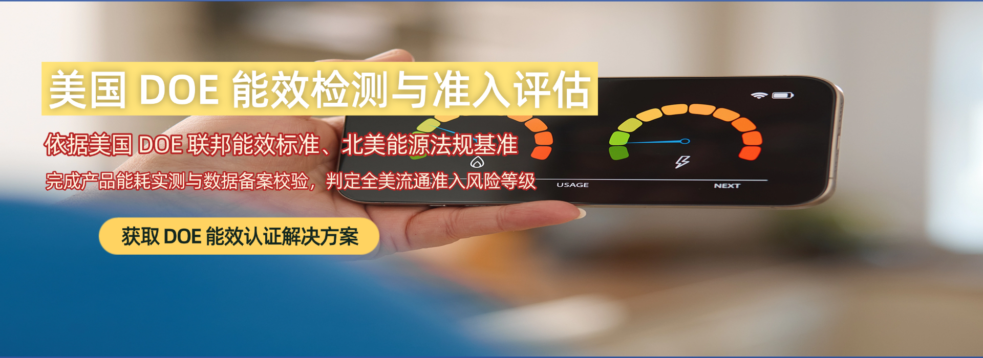 DOE标准(图1)