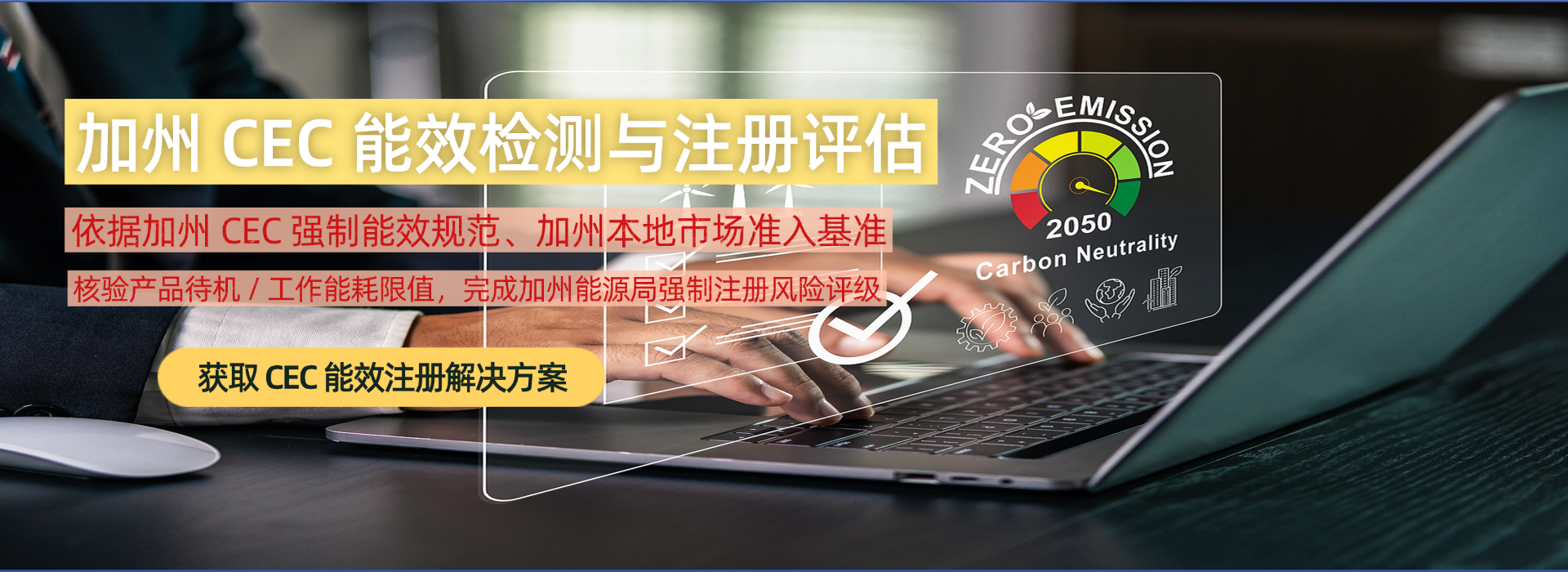 CEC标准(图1) CEC标准(图1)